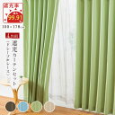 【送料込】遮光率最大99%遮光カーテン2P&レースカーテン2Pセット 4枚組 幅100cm×丈178cm(100*176) ドレープカーテン 遮光ドレープカーテン レースカーテン 洗濯OK 形状記憶 カーテン アジャスターフック【新生活 2017】