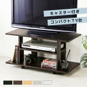 【送料無料】テレビボード テレビ台 テレビスタンド