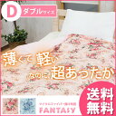 【送料無料】マイクロファイバー 掛布団 ダブル布団