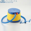 【5,000円以上送料無料】BUNDOK フットポンプ7/BD-1002/プール ポンプ、ビニールプール 空気入れ