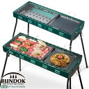 【5，000円以上送料無料】BUNDOK ツーウェイグリル75/BD-402/バーベキューコンロ、グリル、バーベキュー用品、鉄板、網、BBQ、bbq、海、川、レジャー、アウトドア、準備、激安