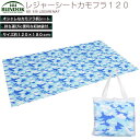 【8/31迄!3,000円以上送料無料】BUNDOK レジャーシート カモフラ120/BD-515/アルミシート、アルミマット、レジャーシート、レジャーマット、ピクニックシート、折りたたみ、収納ケース付