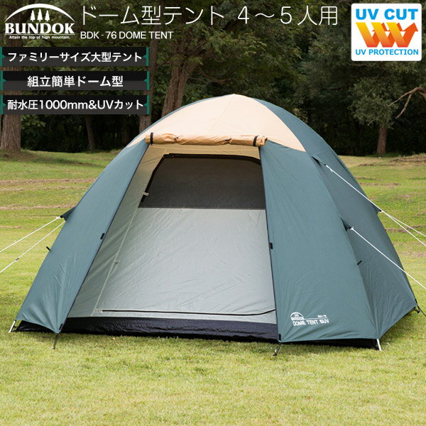 【3000円OFFクーポン発行中】【送料無料】BUNDOK ドーム型テント 5人用/BDK…...:livinglinks:10011024