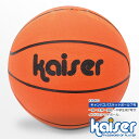 【5000円以上送料無料】kaiser キャンパスバスケットボール7号/KW-483/メーカー：（株）カワセ/バスケットボール、バスケ ボール、7号、練習用、大人用、一般用