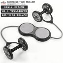 【5,000円以上送料無料】鉄人倶楽部 エクササイズツインローラー/KW-785/腹筋ローラー、腹筋器具、腹筋マシン、腹筋マシーン、筋トレ、腹筋、背筋、上半身、下半身、トレーニング