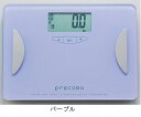 【訳あり、送料無料】プレコモ・みえる体組成計 体脂肪メーター付 パープル
