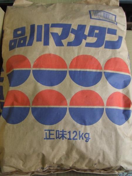 シナネン　品川豆炭　12kg