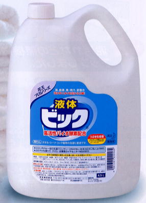 花王業務用　液体ビックバイオ酵素　4.5L