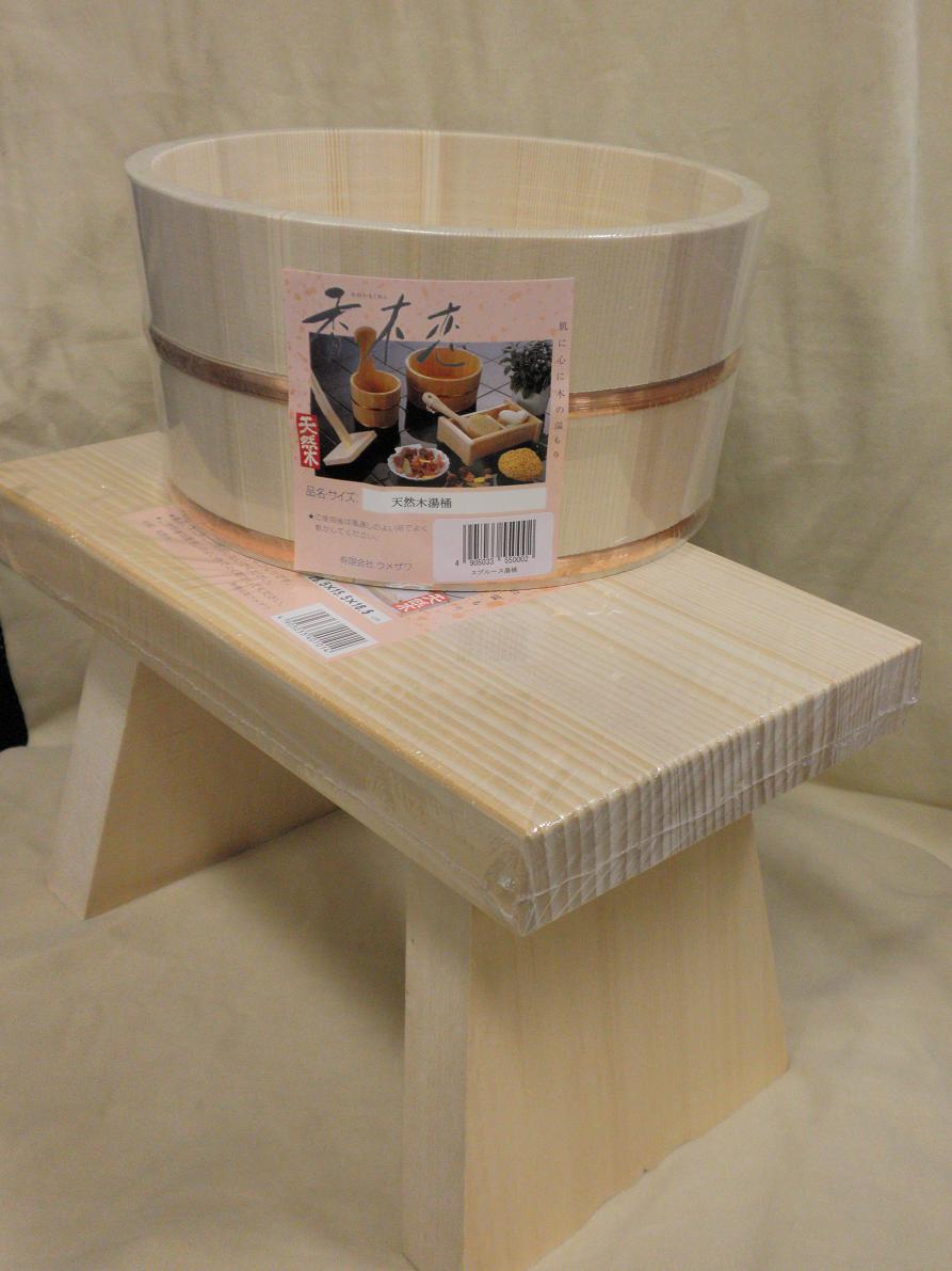 天然木製湯桶・風呂椅子セット
