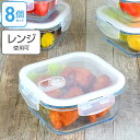 保存容器 クックロック スクエア 750ml ガラス製 8個...
