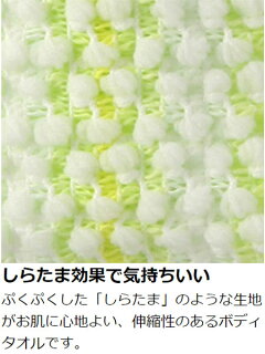 しらたまボディタオルライムレモン