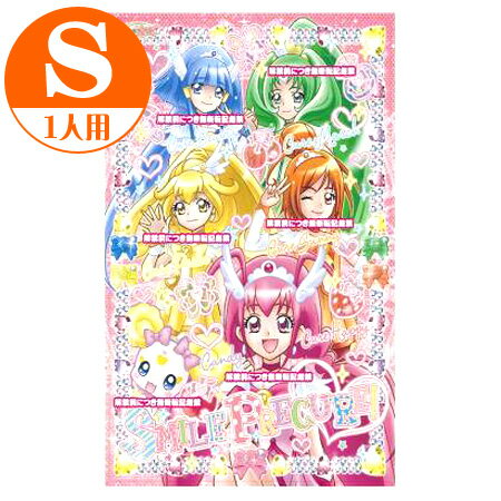 キャラクター　レジャーシート　S　スマイルプリキュア！　子供用