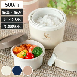 弁当箱 保温 500ml ランタス カフェ丼 （ 保温弁当箱 保冷 お弁当箱 丼 食洗機対応 レンジ対応 食洗機OK レンジOK ランチボックス 弁当 丼ぶり <strong>丼弁当箱</strong> 真空断熱構造 ステンレス 保温ランチボックス ）