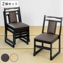 チェア お座敷チェア ハイタイプ 2脚セット ( 送料無料 椅子 いす チェアー イス スタッキング 積み重ね 重ねられる クッション 柔らか やわらか スタッキングチェア )