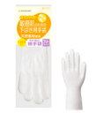 油や洗剤に強く使いやすい!さわやか下ばき用綿手袋