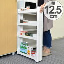 キッチン隙間収納 キッチン収納 スリム スマートワゴン 幅12.5cm 奥行55cm 4段 組立式 ( 隙間収納 すき間 収納ストッカー 隙間 キッチン 収納 幅12cm すきま キッチンワゴン オープン サイドオープン キャスター付き 組み立て式 )