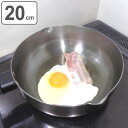 フライパン 匠の技 おなべのような鉄フライパン 20cm I...