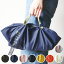 エコバッグ 折りたたみ 2way メッシュ マチ広 ZUTTO Eco Bag ズット ( マイバッグ エコバック マイバック レジ袋 コンパクト トート 肩掛け 軽量 コンビニ レジバッグ サブバッグ 買い物バッグ ショッピングバッグ おしゃれ ) 1,485円
