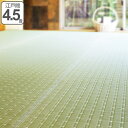 ござ い草 江戸間4.5畳 国産花ござ 吉兆 ( 送料無料 ラグ マット 茣蓙 い草ラグ ラグマット 上敷き 和風 敷物 国産 四畳半 畳マット 和室 イグサ 掛川織 藺草 和室敷物 夏用マット 和風ラグ )