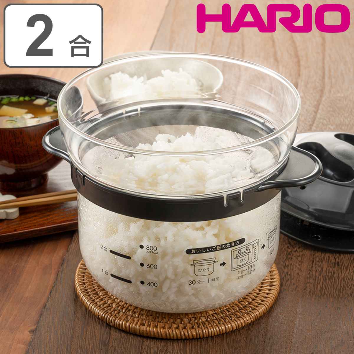 ハリオ 電子レンジ用炊飯器 1～2合 ガラスのレンジ<strong>ご飯</strong>釜 （ HARIO 炊飯 1合 2合 電子レンジ調理器 レンジ調理 炊飯器 ガラス製 食洗機対応 一合 二合 二合炊き 電子レンジ専用調理器 電子レンジ料理 電子レンジ調理 便利グッズ ）