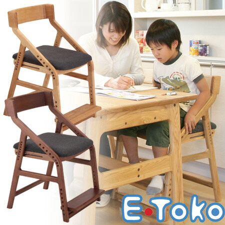チェア　E-Toko　学習椅子　子供チェアー　いーとこ　8段階調節 （ グローアップチェア…...:livingut:10027111