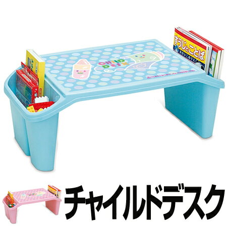 机　子供用　CHILD　DESK　チャイルドデスク （ キッズ テーブル プラスチック　絵…...:livingut:10048557