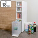 キッチン隙間収納 収納ストッカー LISE リセ スリムストッカー 引き出しS+M+L 4段 キッチン収納 ( 送料無料 プラスチック製 キッチンストッカー 隙間収納 キッチンラック ワゴン ラック シンク横収納 すき間収納 洗面所収納 )