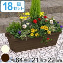 プランター ハンディプランター 長角型 幅65cm 18個セット ( 送料無料 植木鉢 鉢 園芸用品 ガーデニング 持ち手付き 底あみ 底穴 通気性 庭 ガーデン 屋外 外 移動 家庭菜園 寄せ植え おしゃれ 長方形 )