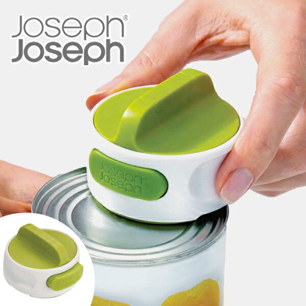 Joseph Joseph　ジョゼフジョゼフ　キャンドゥー　缶切り （ オープナー 缶開け…...:livingut:10071836