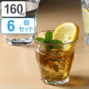 コップ DURALEX デュラレックス PICARDIE ピカルディ 160ml 同色6個セット グラス 食器 ( ガラス ガラスコップ ガラス製 タンブラー おしゃれ シンプル クリア 透明 小さめ 洋食器 ガラス食器 )