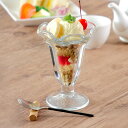 Libbey リビー FOUNTAIN ファンテン 185ml ( デザートグラス グラス ガラス パフェグラス ぐらす 食器 リビー おしゃれ )