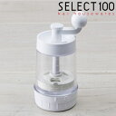 お茶ミル セラミック 貝印 セレクト100 ( SELECT100 セラミック刃 お茶 挽き ミル 緑茶 お茶挽き器 お茶挽きミル 抹茶 粉末茶 調理小道具 下ごしらえ用品 調理 KAI )