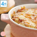 Galon　オーバルグラタン　M　ピンク　4枚セット （ グラタン皿 オーブン料理 ）