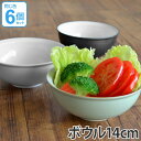キントー KINTO 小鉢 RIM リム ボウル 140mm 6個セット 磁器製 ( 14cm 汁椀 お碗 取り皿 深皿 小皿 食洗機対応 電子レンジ対応 和食器 洋食器 )