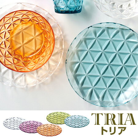 プレート トリア TRIA 食器 （ お皿 小皿 食洗機対応 中皿 割れにくい クリア プラスチック...:livingut:10046194