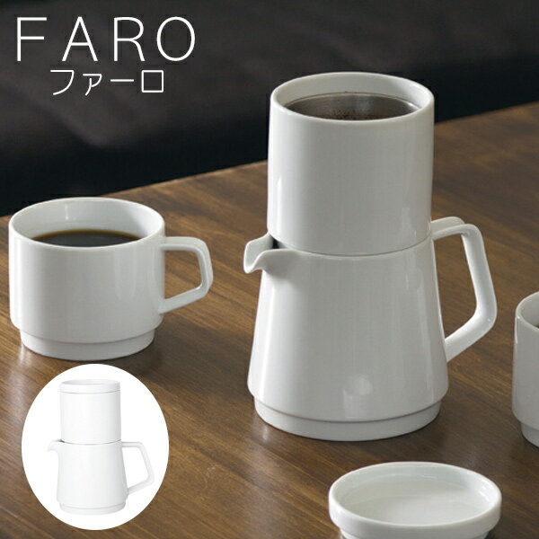 コーヒードリッパー＆ポット　FARO　コーヒードリッパー　コーヒーポット　フィルター付き …...:livingut:10019306