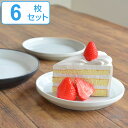 キントー プレート 16cm RIM 磁器 同色6枚セット ( 送料無料 16cm お皿 小皿 取り皿 和食器 洋食器 食洗機対応 6枚組 電子レンジ対応 )