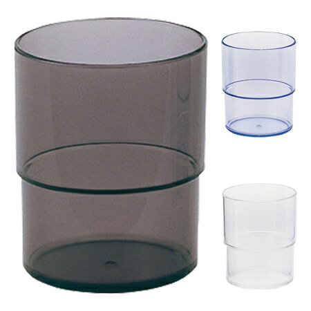 スタッキングコップ　プラスチック製　食洗機対応 （ タンブラー カップ プラコップ 食器　…...:livingut:10053617