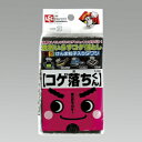 洗剤いらずコゲ落とし!コゲ落ちくん