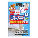 布団圧縮袋 防ダニ 自動ロック式 Mサイズ 2枚入