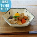 六角小鉢 和食器 呉須とばし 変形皿シリーズ 美濃焼 日本製 磁器 同柄5個セット ( 送料無料 食器 皿 和皿 食洗機対応 和風 電子レンジ対応 おしゃれ 和モダン 和 器 小皿 小鉢 中鉢 中皿 六角形 )