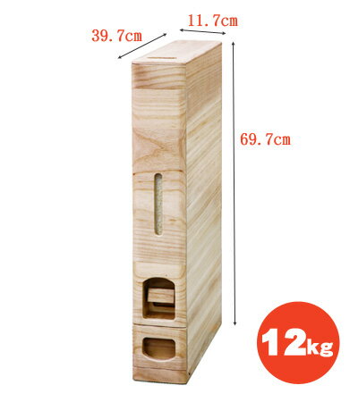 米びつ　桐製　ライスボックス　12kg　無洗米対応 （ 米櫃 桐製米びつ ）