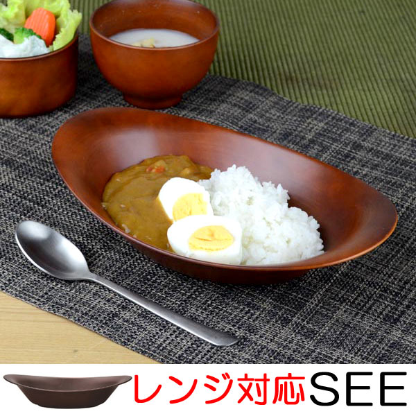 カレー皿　パスタ皿　楕円　木製 風　食器　カフェ　割れない　レンジ対応　食洗機対応　（ カ…...:livingut:10053317