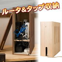 ケーブル・ルーター収納ボックス・桐製 ( ケーブルボックス タップボックス コード収納 ケーブル収納 コードケース The Cable Box コンセント 整理 日本製 国産 木製 収納box モデム )