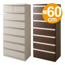 チェスト タンス 7段 幅60cm ( 送料無料 整理タンス おしゃれ タワーチェスト シンプル 箪笥 衣類収納 引き出し 引出し 木製 完成品 たんす 整理たんす 日本製 国産 洋タンス )