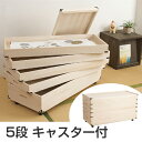 桐衣装箱 キャスター付 5段 幅95×高さ55cm 隅金具付き ( 送料無料 衣装ケース 桐たんす 着物収納 収納ボックス 木製 フタ付き 完成品 桐箱 )