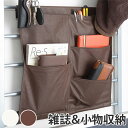 システムデスク 突っ張りパーテーション専用 収納ポケット 雑誌&小物収納タイプ ( ラダーラック 壁面収納 ウォールポケット 壁掛け収納 レターフォルダー )