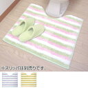 トイレマット 足元マット 55×60cm カラージェラート ボーダー ( トイレットマット トイレタリー 洗える トイレグッズ トイレ用品 )