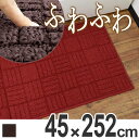 キッチンマット 252 45×252cm 洗える 滑り止め インテリアマット ダース ( キッチン マット 252cm カーペット ラグ キッチン用品 キッチン雑貨 洗濯機 インテリア 台所マット モダン 長方形 選べる 45 ロング 洗濯 )