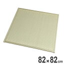 畳 ユニット畳 い草 畳マット ふんわりフロアー畳 椿 約82×82cm 半畳 ( 送料無料 ラグ マット い草ラグ フローリング畳 置き畳 い草マット い草カーペット フロア畳 システム畳 防音 和風 敷物 湿気対策 )
